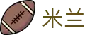 米兰世界杯幸运红包每日派送